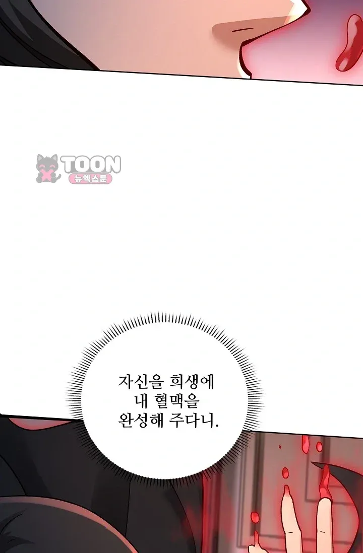 절세무신 751화 4