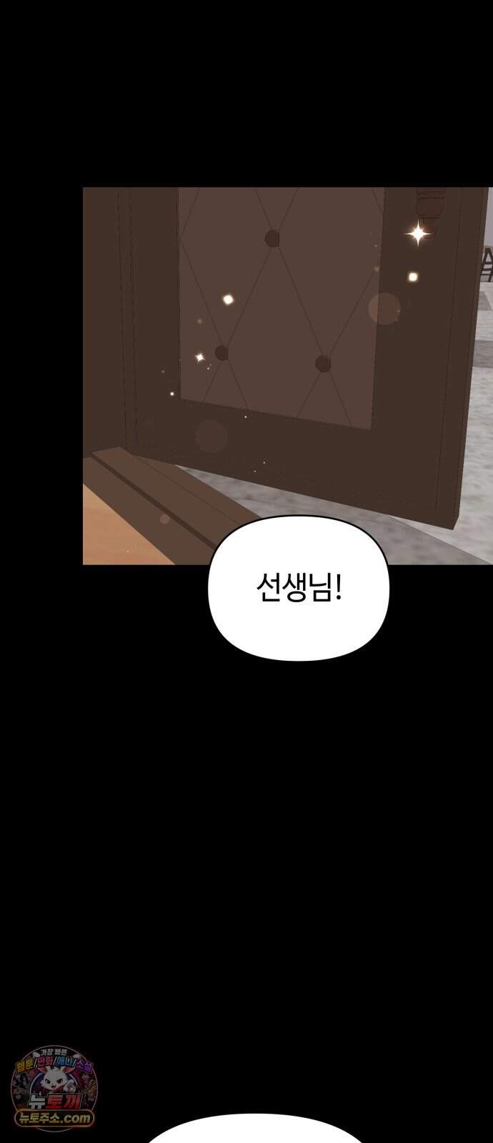 유사품에 주의하세요 55화 2