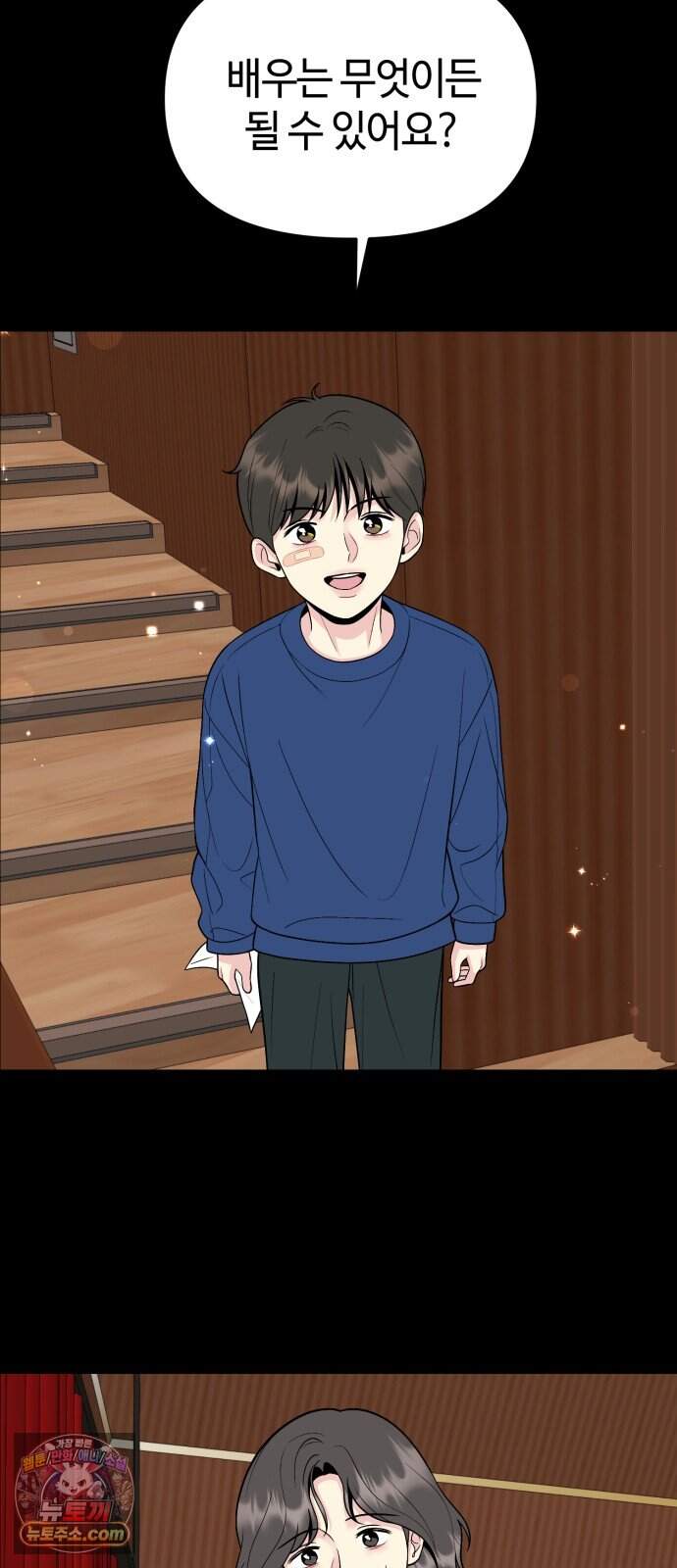 유사품에 주의하세요 55화 3