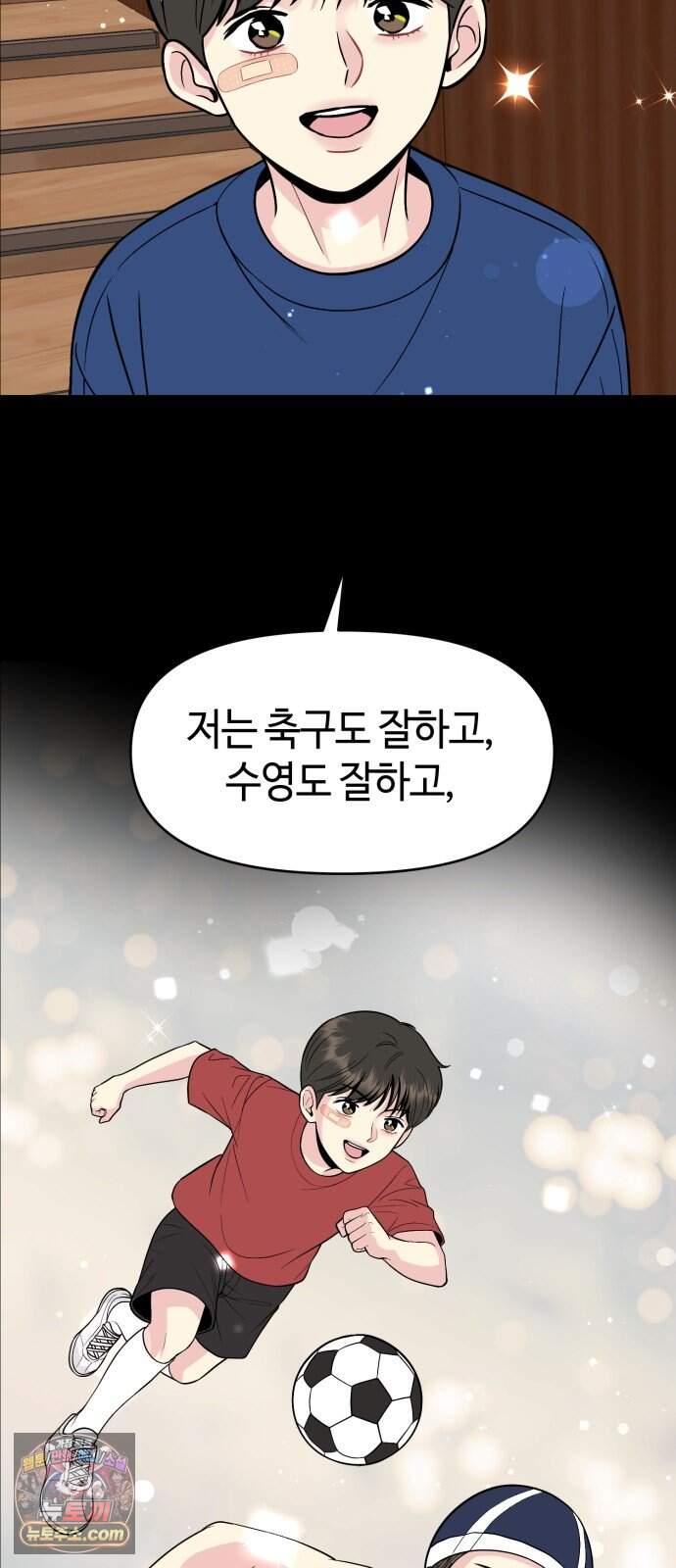 유사품에 주의하세요 55화 5