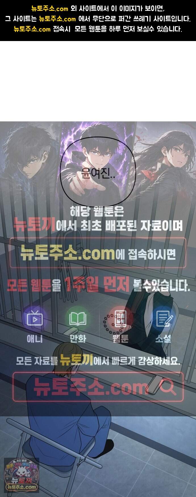 결혼은 당신 형과 85화. 마지막 화 1