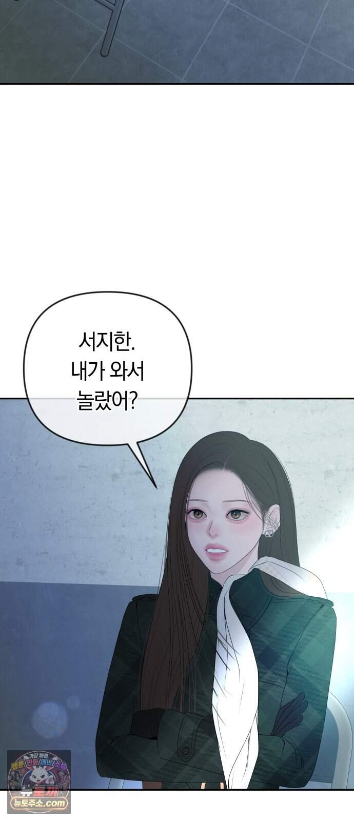 결혼은 당신 형과 85화. 마지막 화 2
