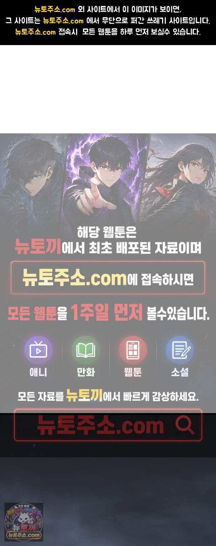멸종위기종인간 3부 4화 -막다른 땅- 1