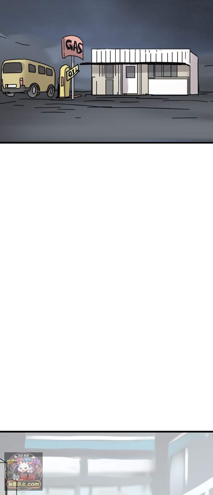 멸종위기종인간 3부 4화 -막다른 땅- 2