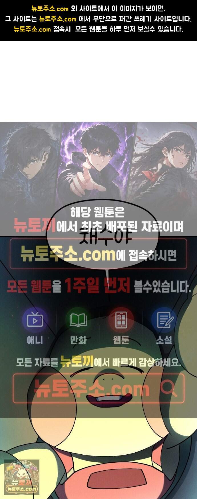 모닥불 친구들 58화 도마 위에 채수! 1