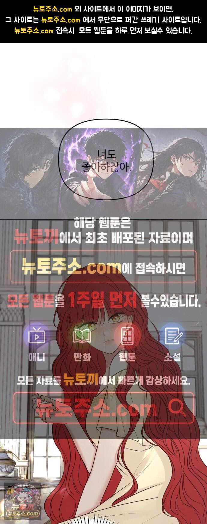 수인 보호소에서 남주를 입양해 버렸다 133화 1