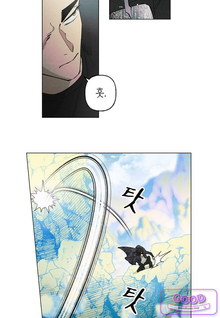 100일 뒤 강공이 되는 남자 87화 - 종막④ -댓가- 10