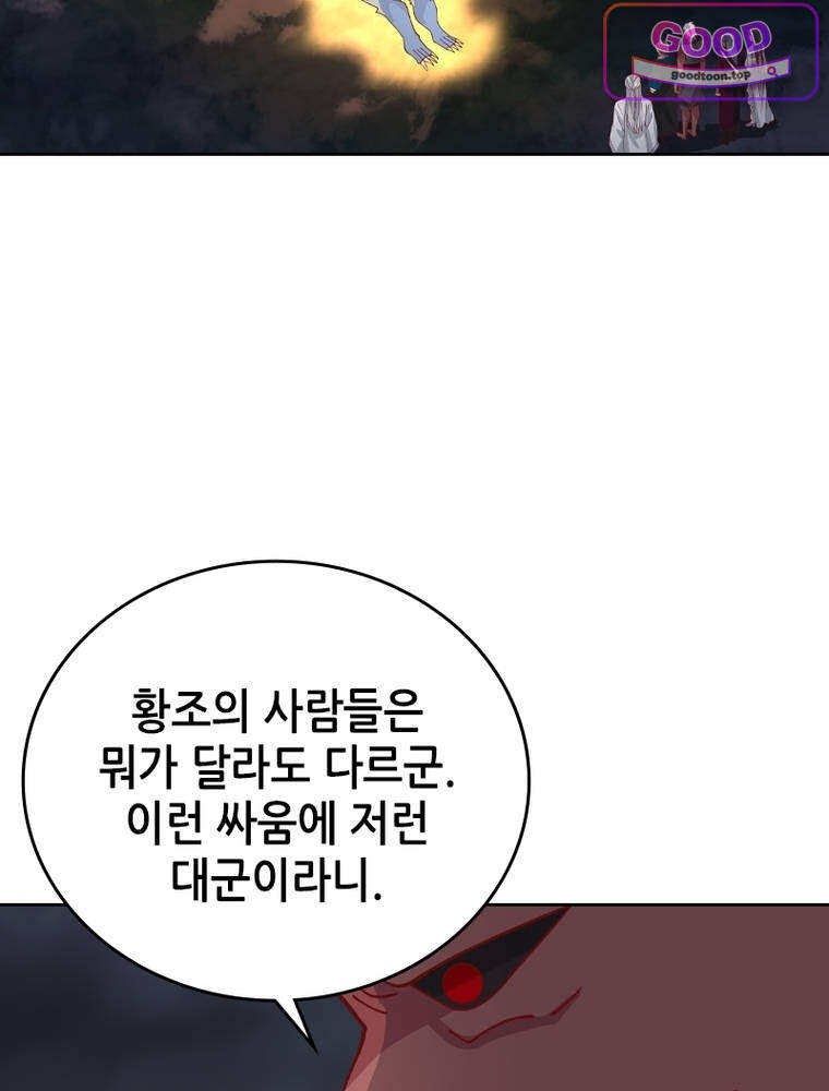 뢰신전기 251화 2
