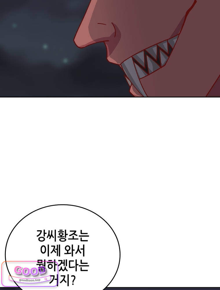 뢰신전기 251화 3