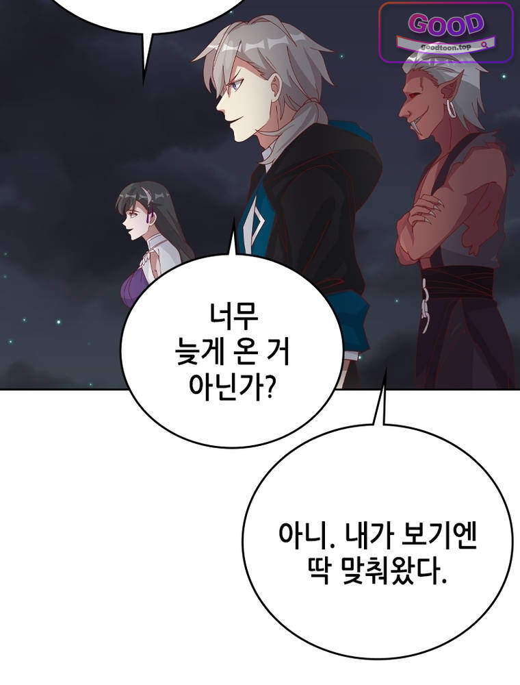 뢰신전기 251화 4