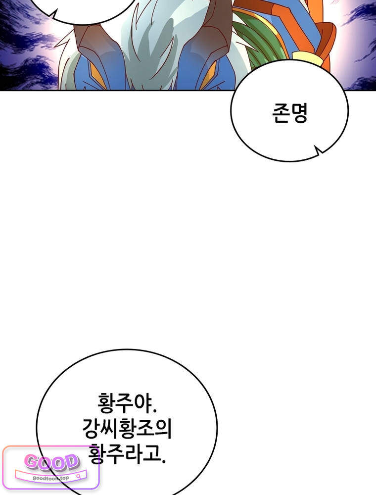 뢰신전기 251화 6