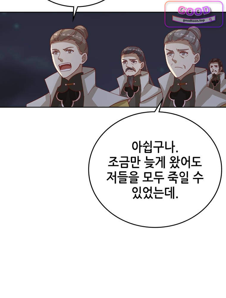 뢰신전기 251화 7