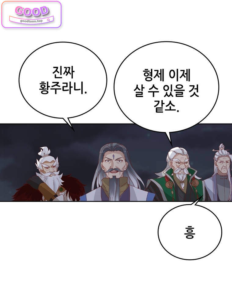 뢰신전기 251화 8