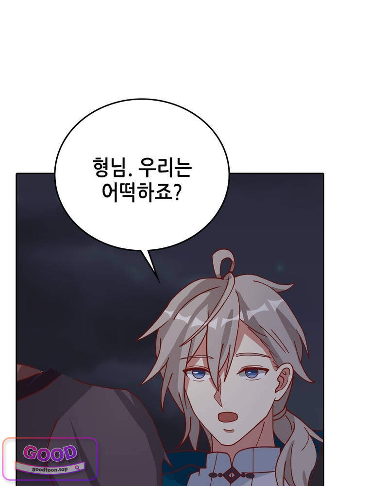 뢰신전기 251화 9