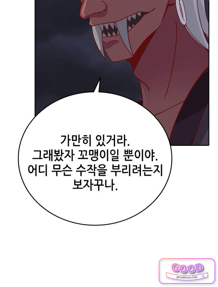 뢰신전기 251화 11