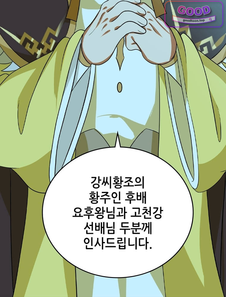 뢰신전기 251화 14