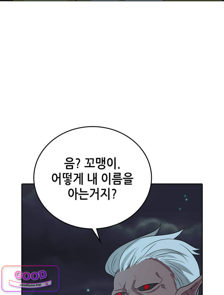 뢰신전기 251화 15
