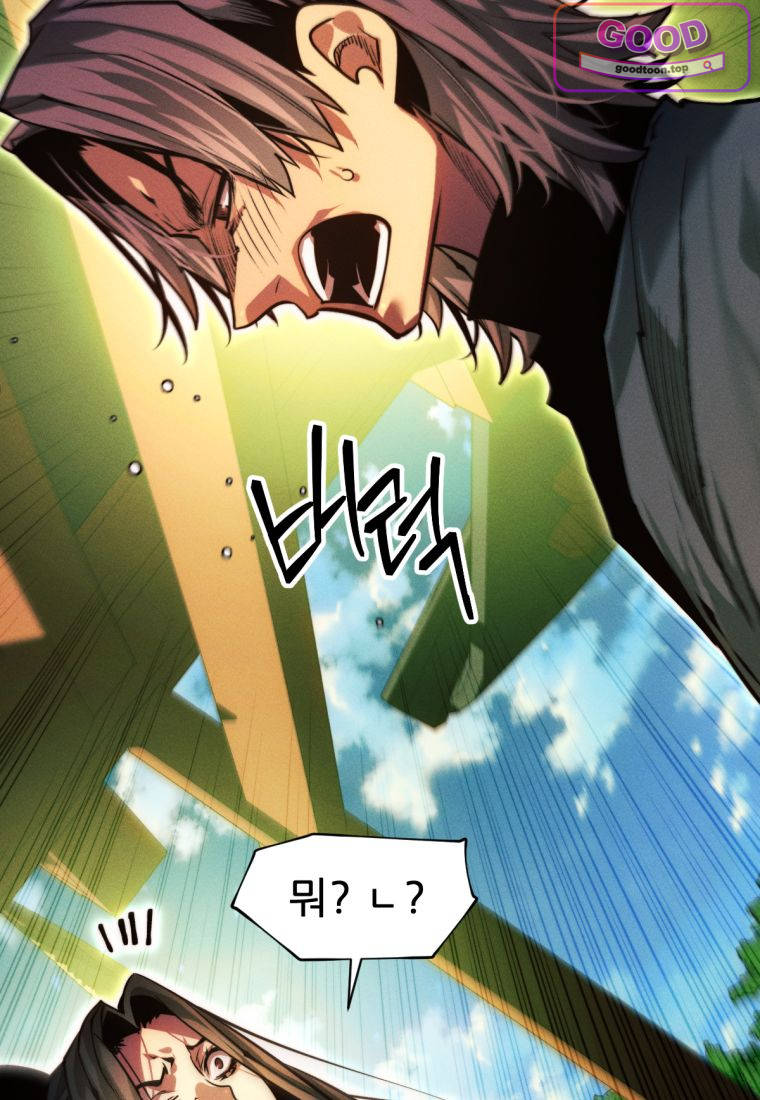무림에 떨어진 현대인 191화 2