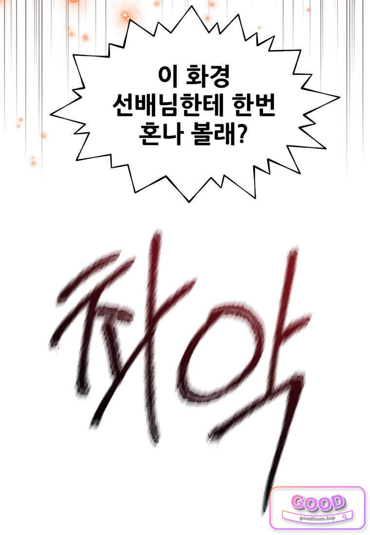 무림에 떨어진 현대인 191화 7