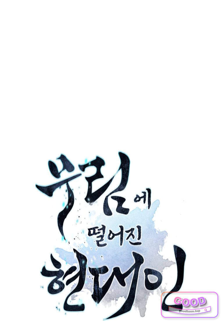 무림에 떨어진 현대인 191화 8