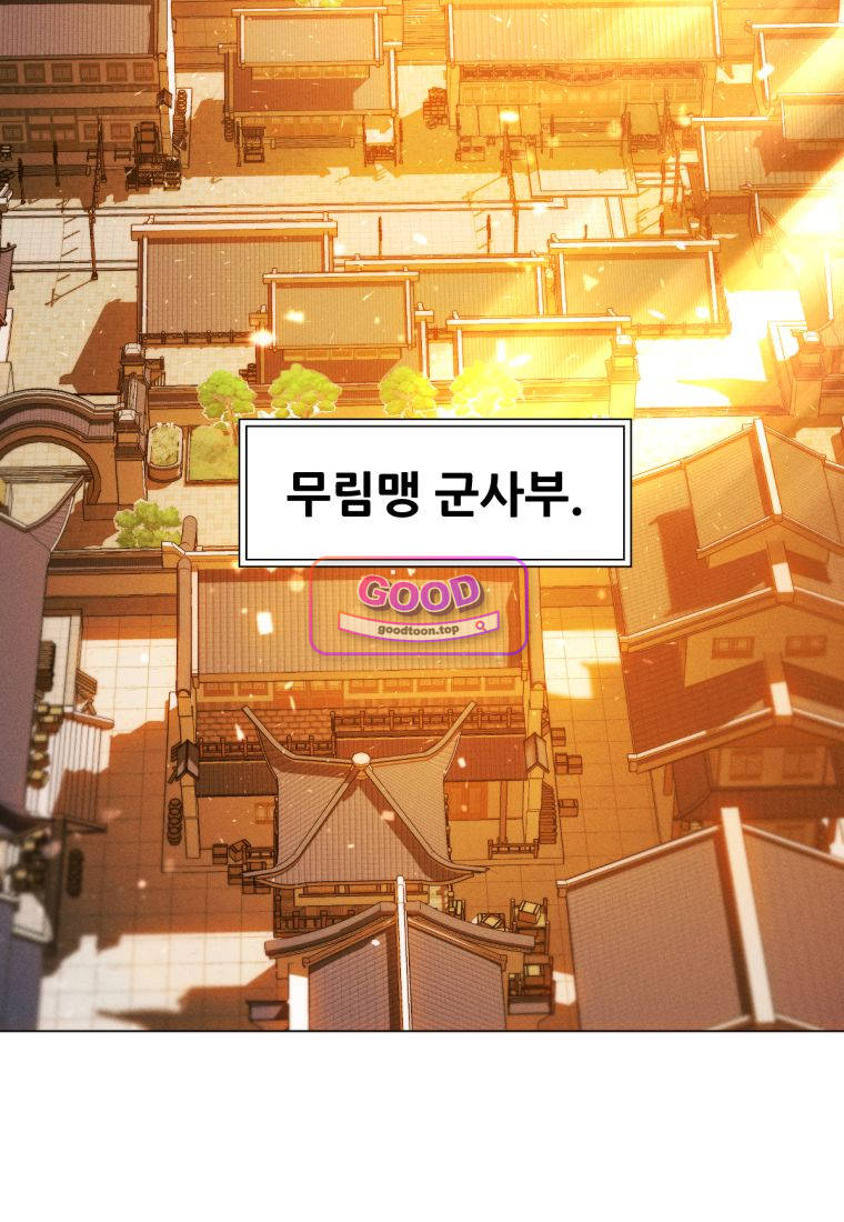 무림에 떨어진 현대인 191화 20
