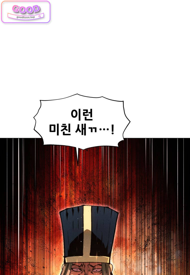 무림에 떨어진 현대인 191화 21