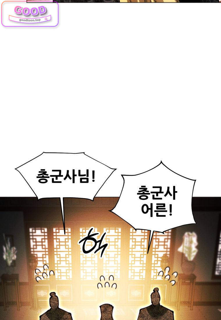 무림에 떨어진 현대인 191화 34