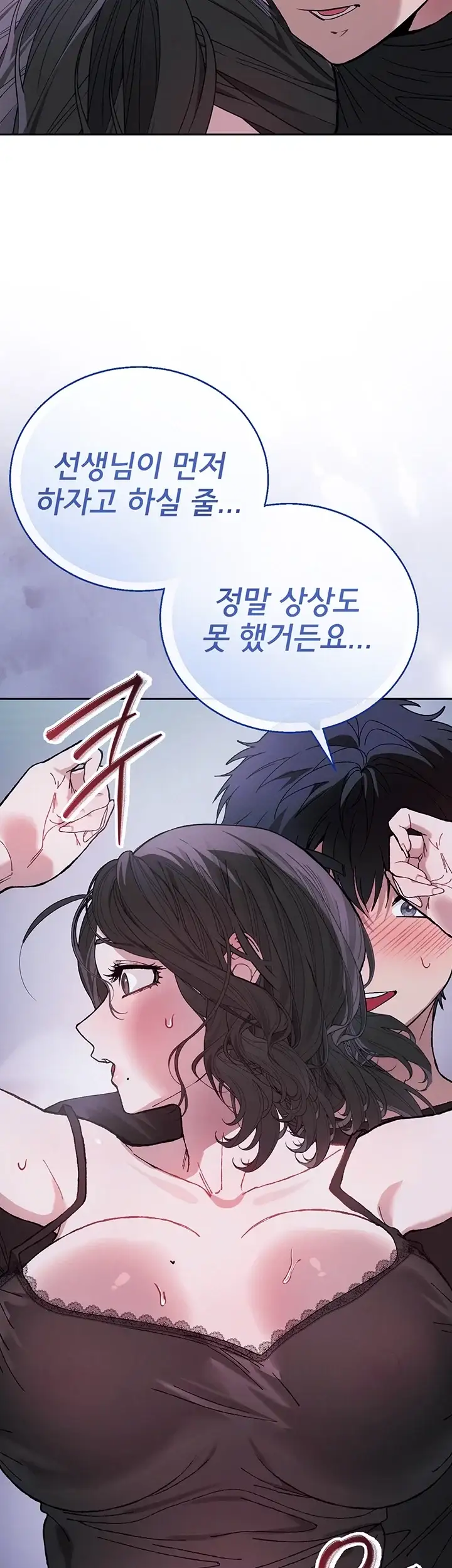 선생님과 산다! 9화 6