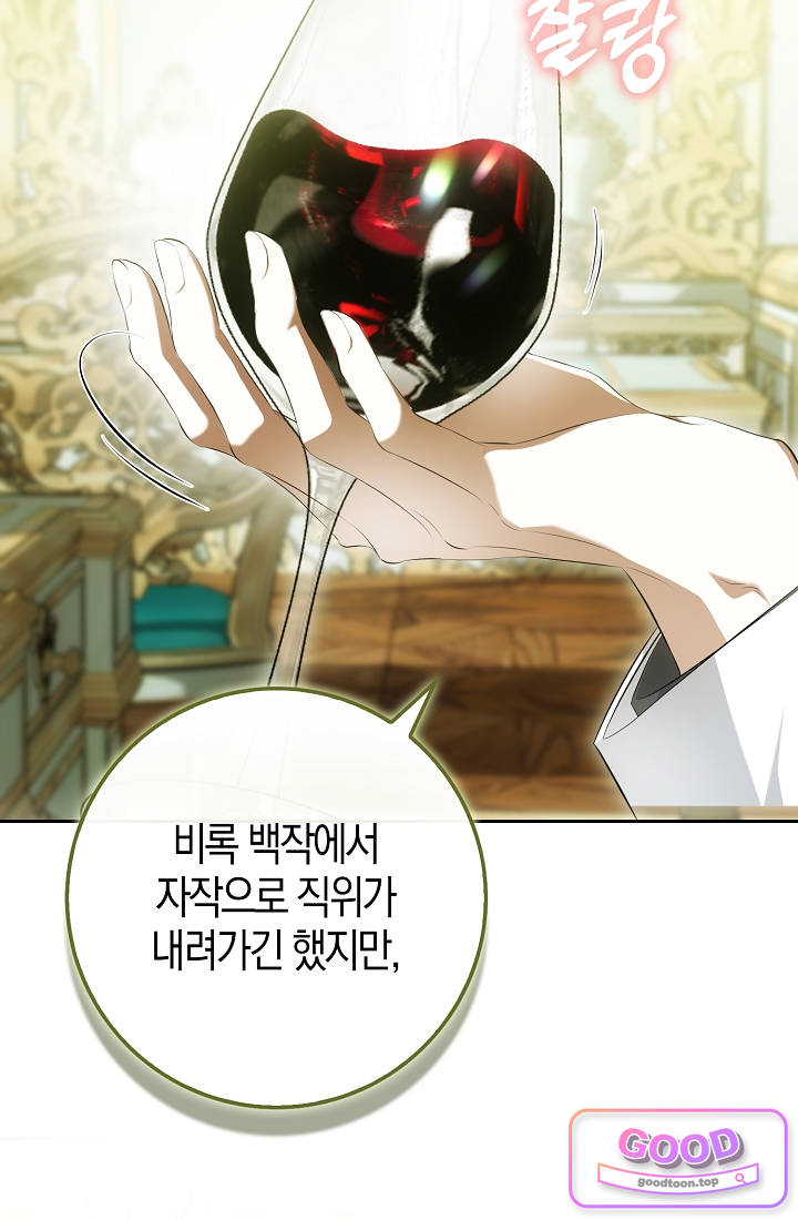 가짜 집착광공에게 집착하는 진짜들 60화 3