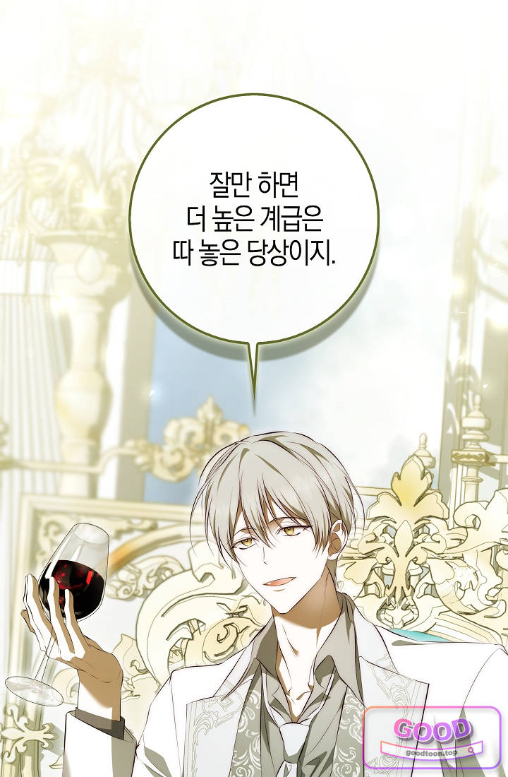 가짜 집착광공에게 집착하는 진짜들 60화 4