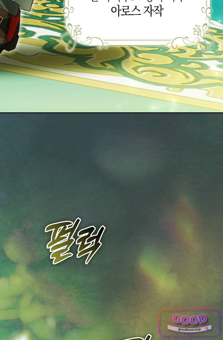 가짜 집착광공에게 집착하는 진짜들 60화 6