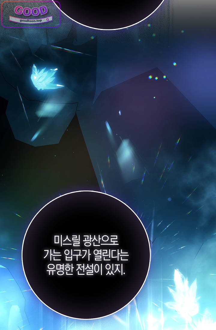 가짜 집착광공에게 집착하는 진짜들 60화 12