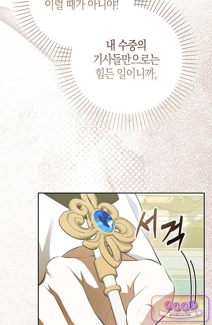 가짜 집착광공에게 집착하는 진짜들 60화 15