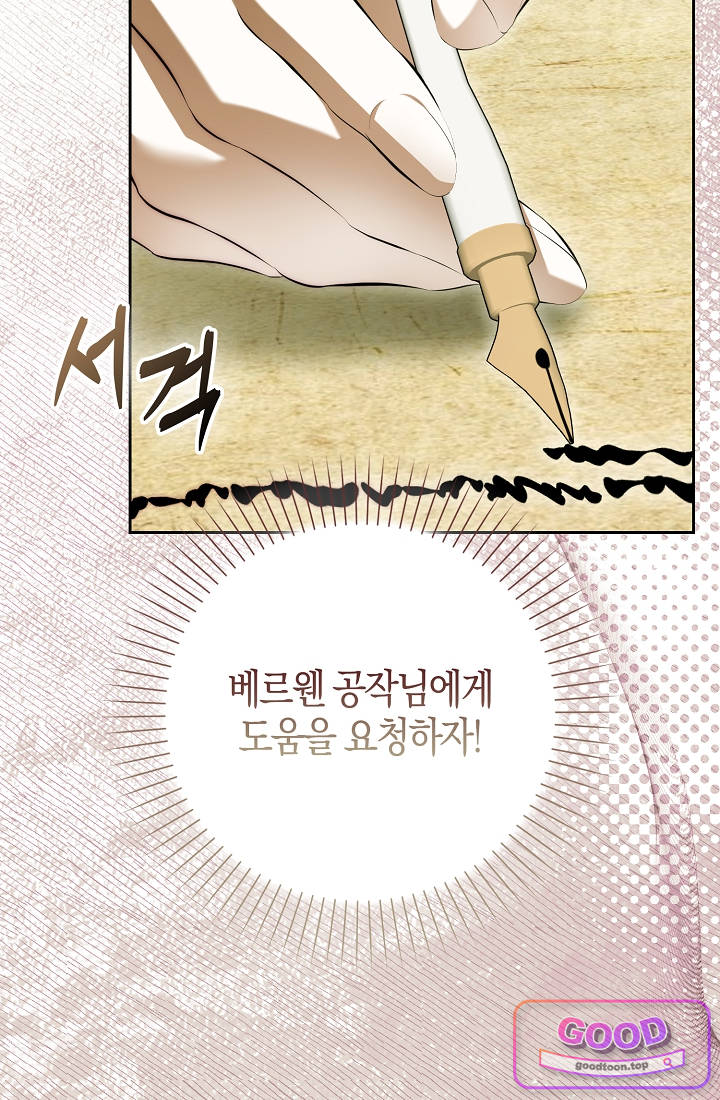 가짜 집착광공에게 집착하는 진짜들 60화 16