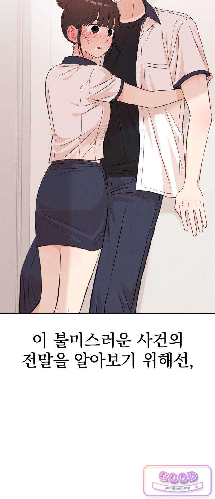문과X이과 65화 : Δ 2