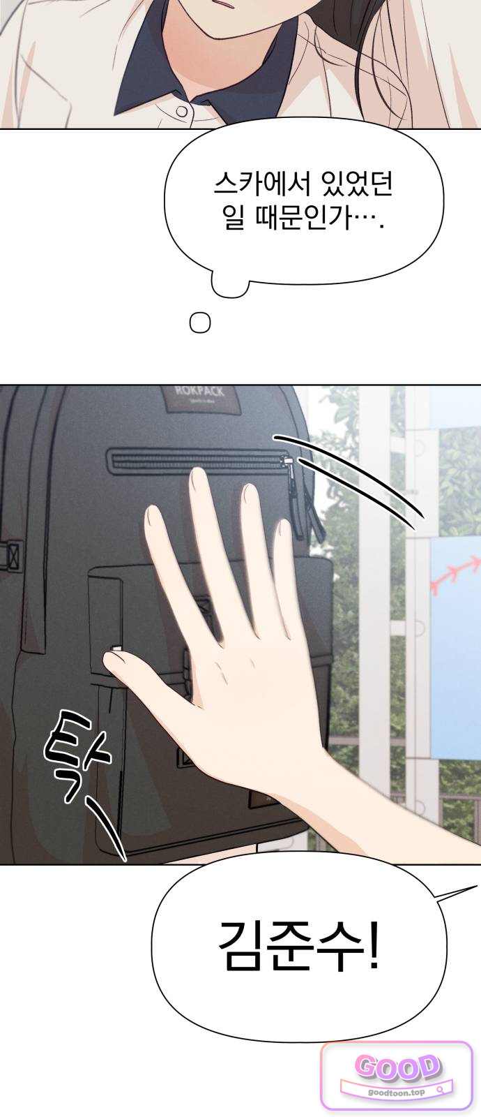 문과X이과 65화 : Δ 5
