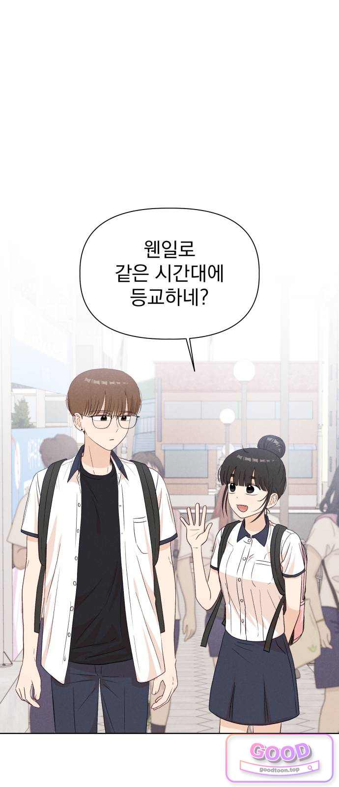 문과X이과 65화 : Δ 6