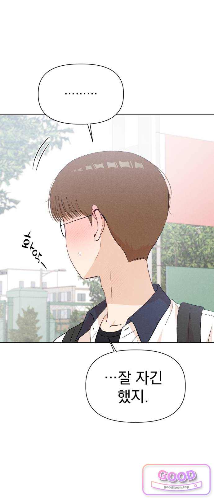 문과X이과 65화 : Δ 9