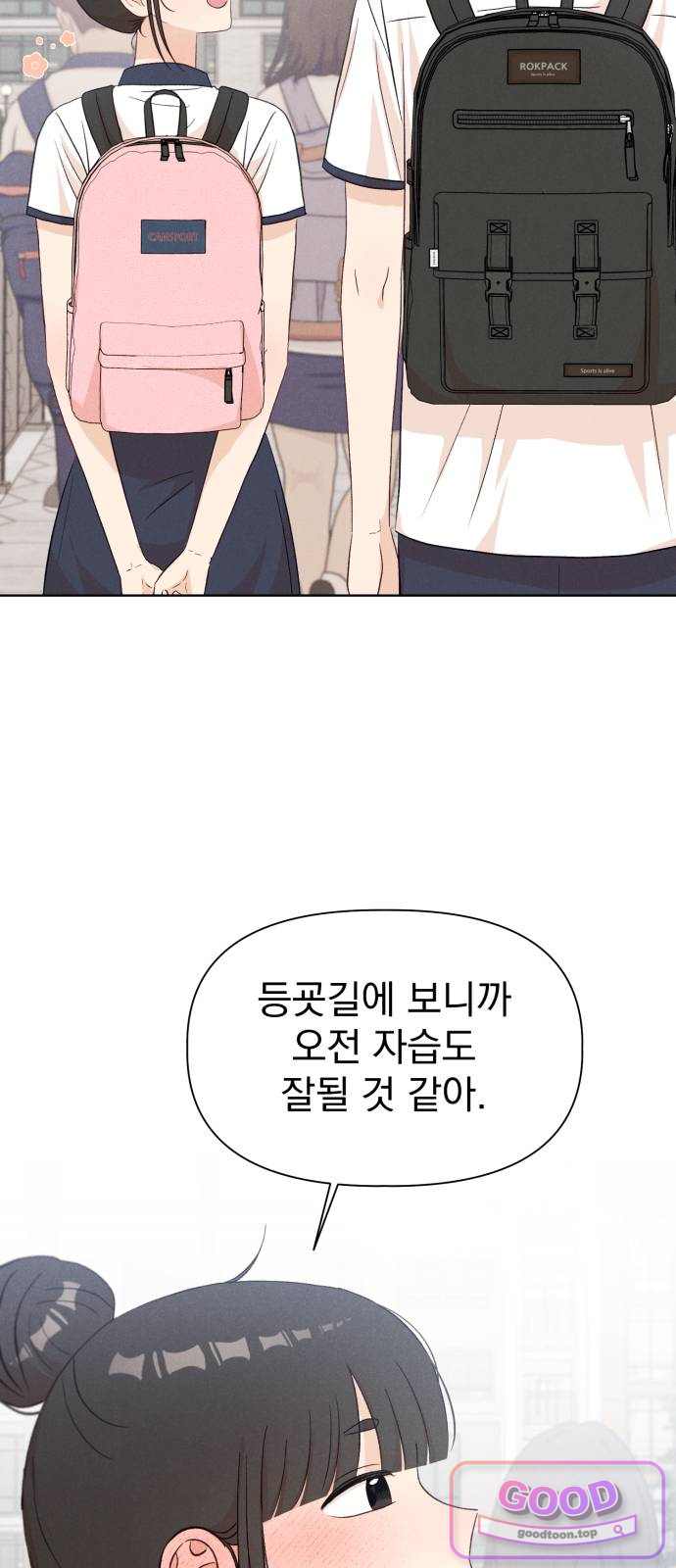 문과X이과 65화 : Δ 11