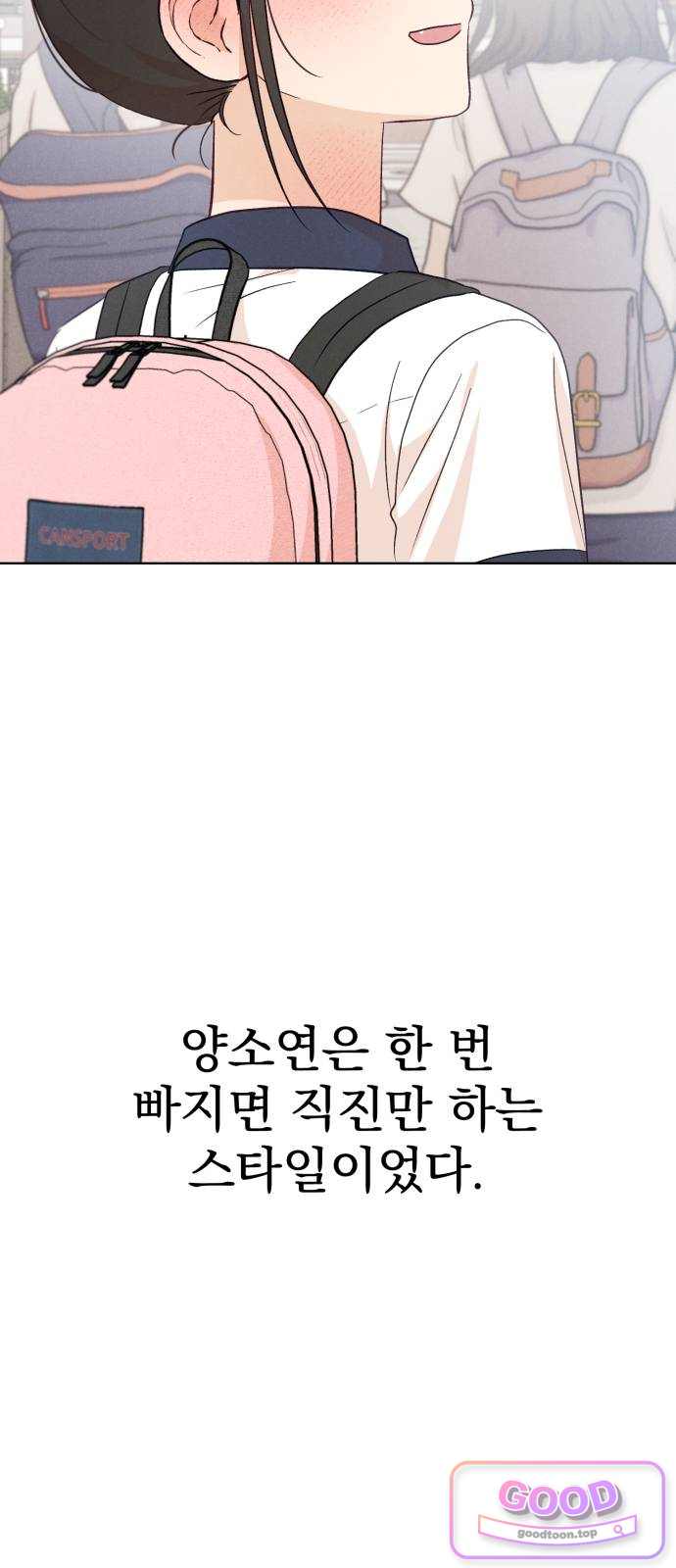 문과X이과 65화 : Δ 12