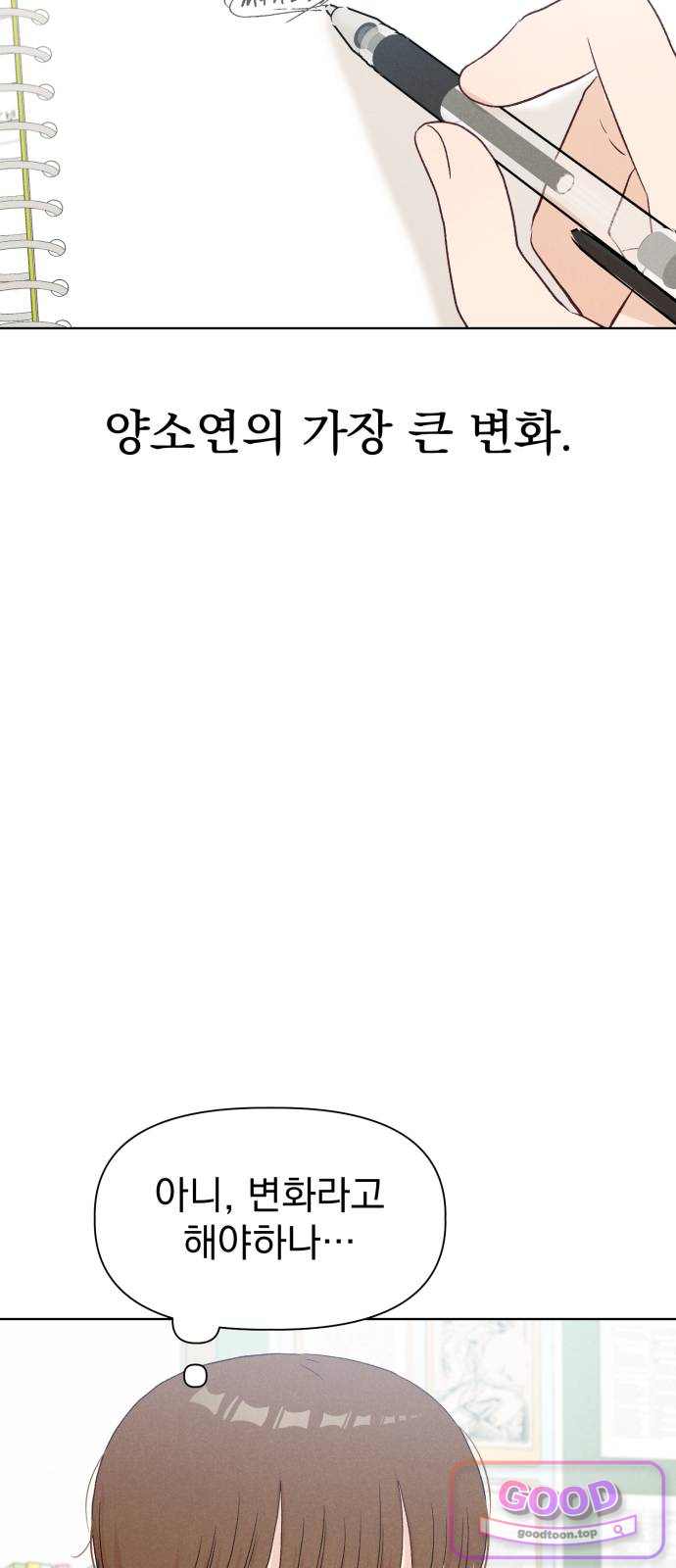 문과X이과 65화 : Δ 15