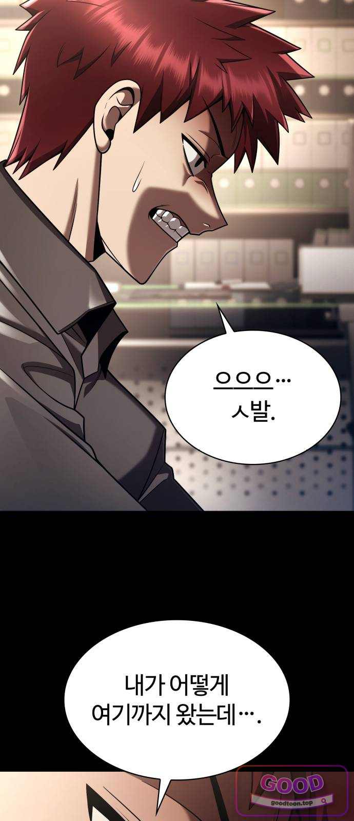 회귀한 천재 헌터의 슬기로운 청소생활 161화 2