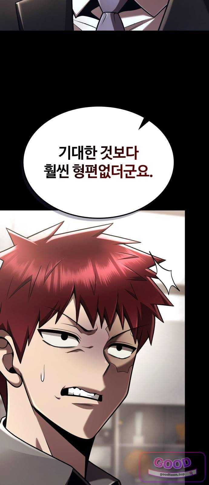 회귀한 천재 헌터의 슬기로운 청소생활 161화 8