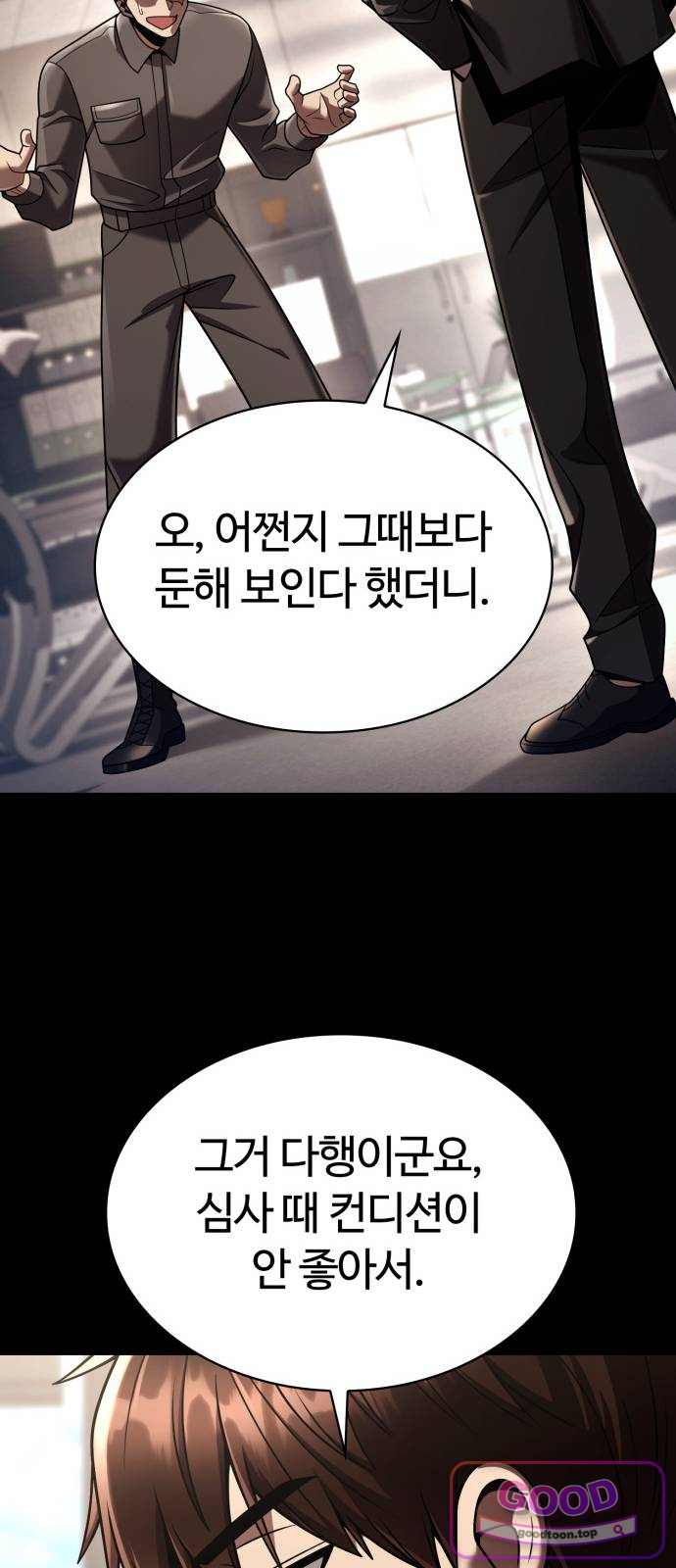 회귀한 천재 헌터의 슬기로운 청소생활 161화 10