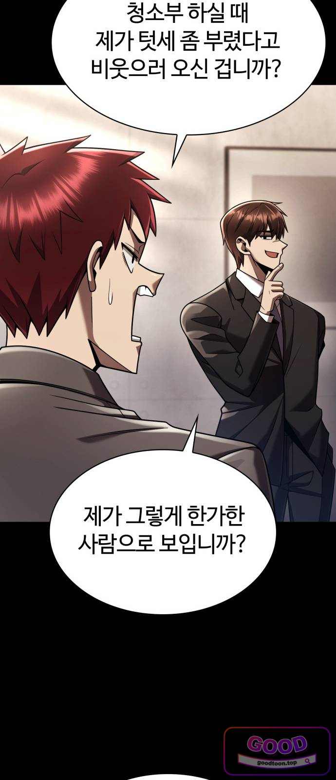 회귀한 천재 헌터의 슬기로운 청소생활 161화 13
