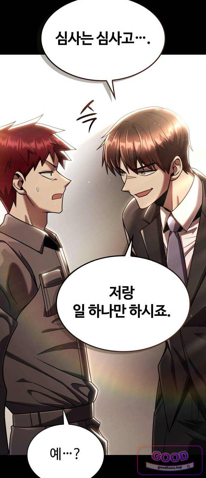회귀한 천재 헌터의 슬기로운 청소생활 161화 14