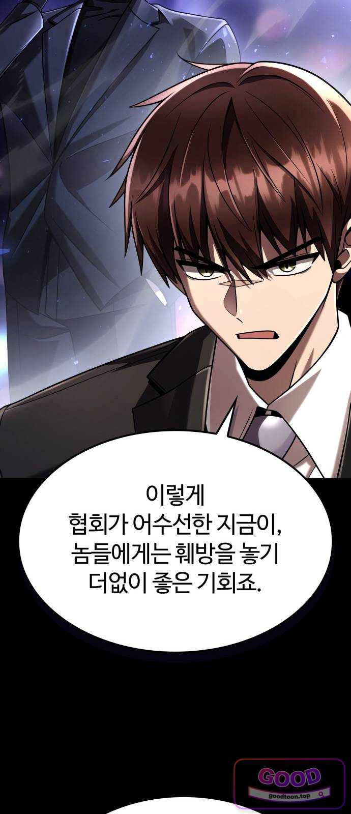 회귀한 천재 헌터의 슬기로운 청소생활 161화 19