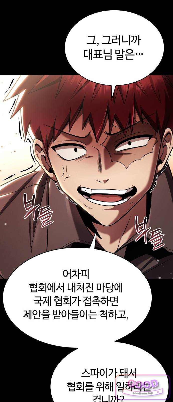 회귀한 천재 헌터의 슬기로운 청소생활 161화 21