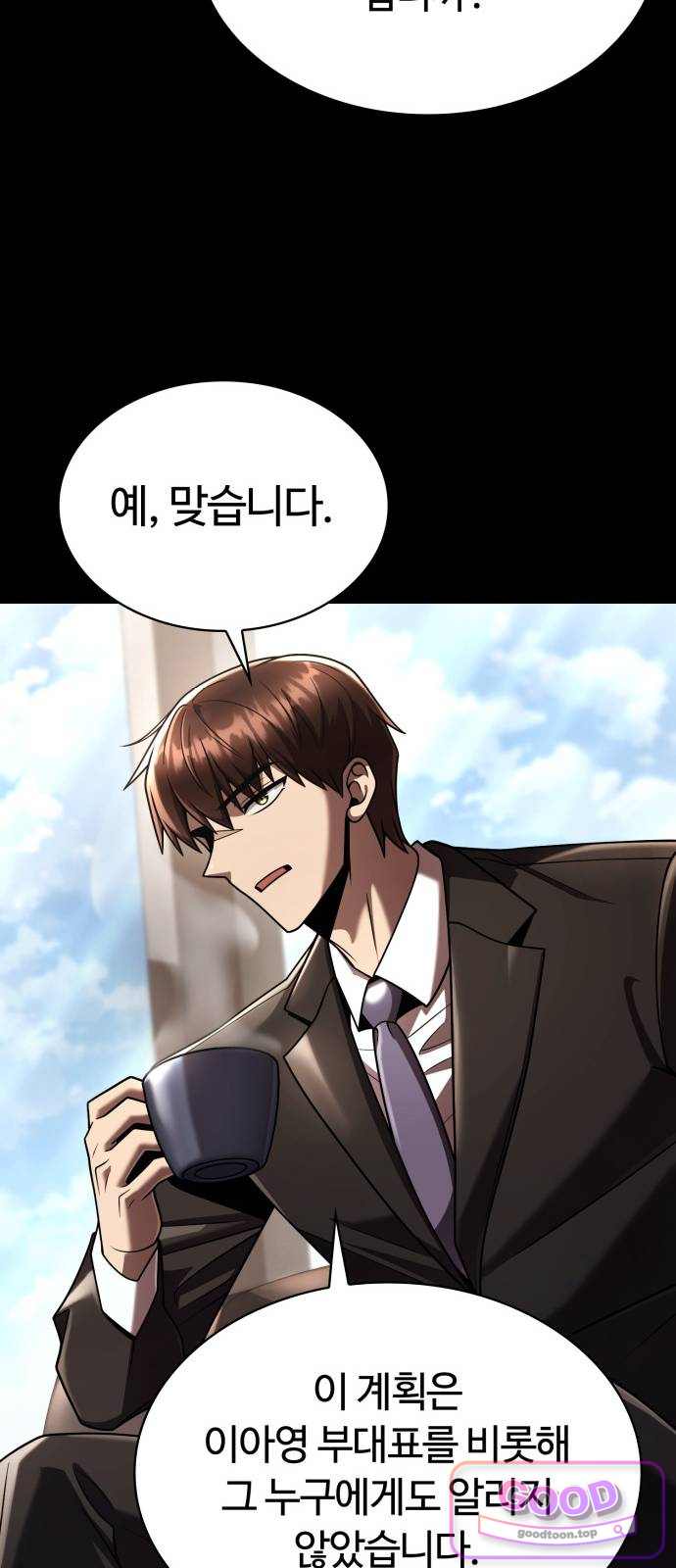 회귀한 천재 헌터의 슬기로운 청소생활 161화 22