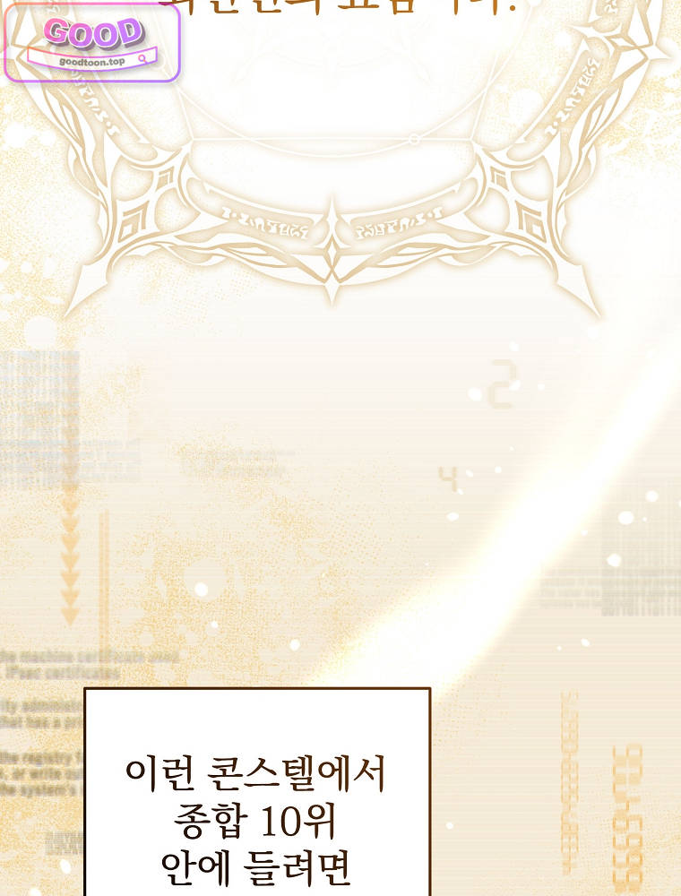 아카데미의 무기복제자 2화 5